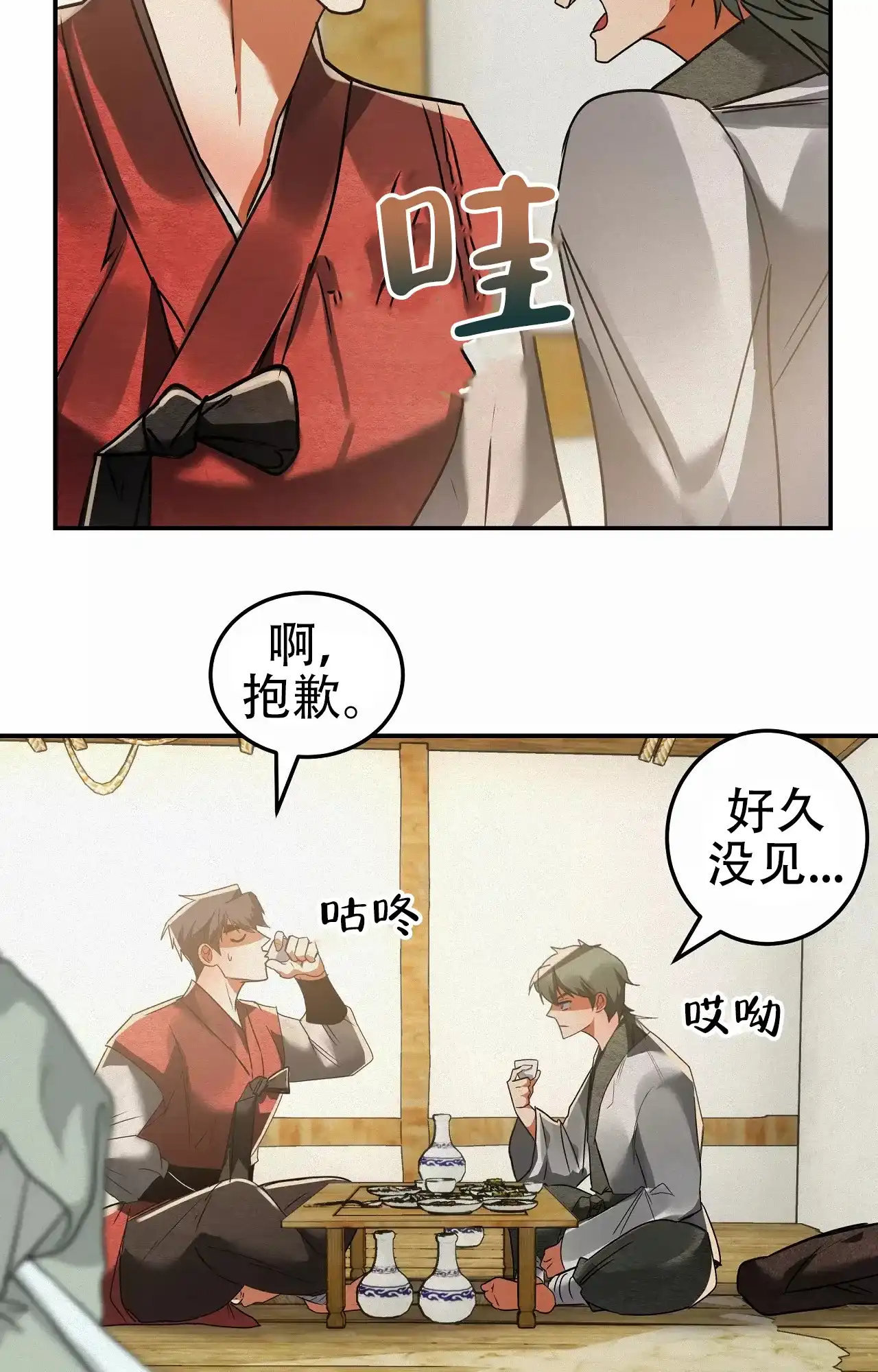 《大物展》第88话 第28页