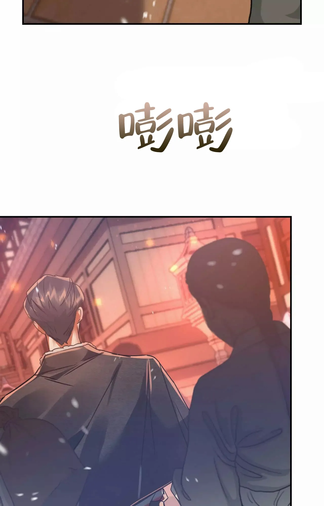 《大物展》第88话 第20页