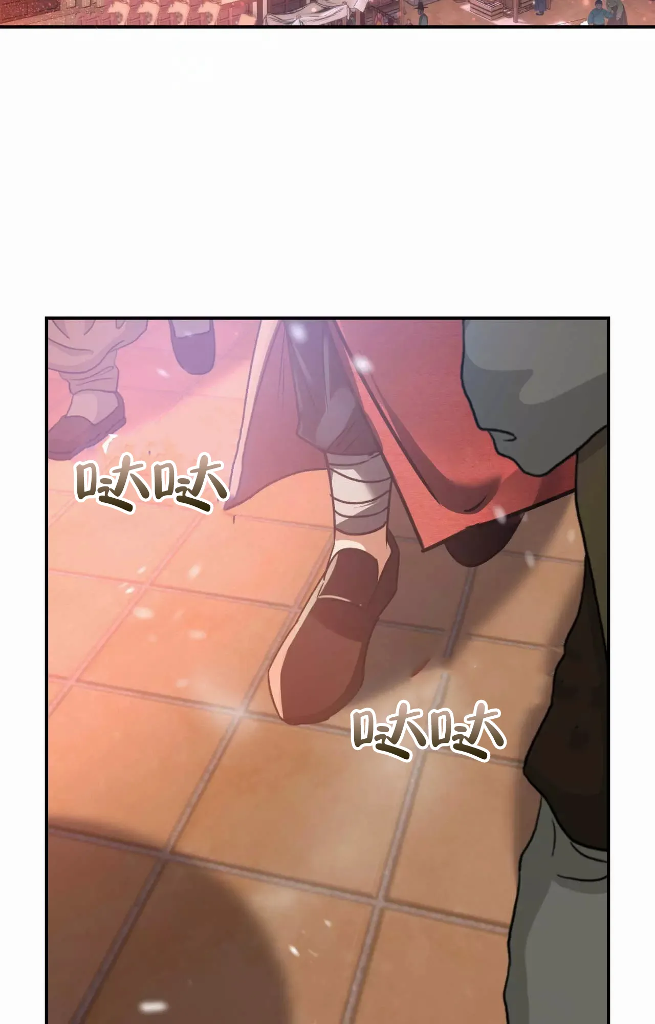 《大物展》第88话 第19页