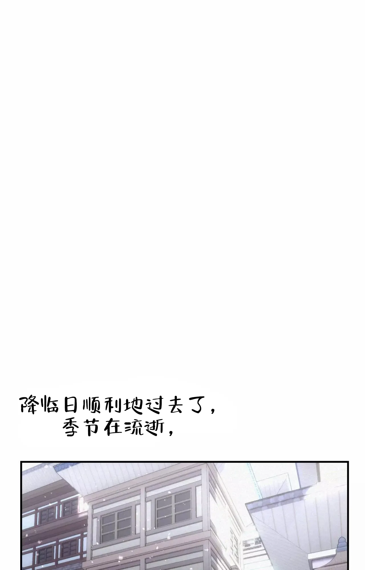 《大物展》第89话 第15页