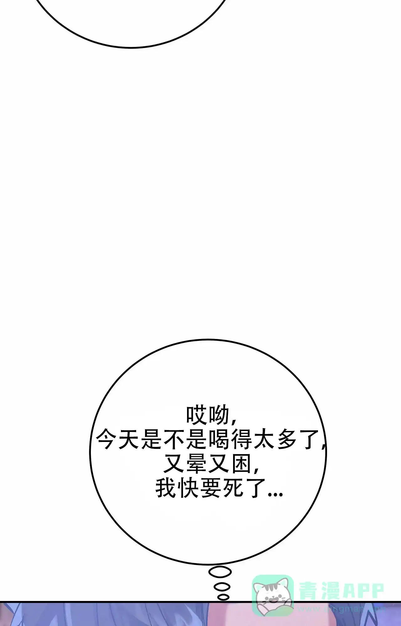 《大物展》第89话 第26页