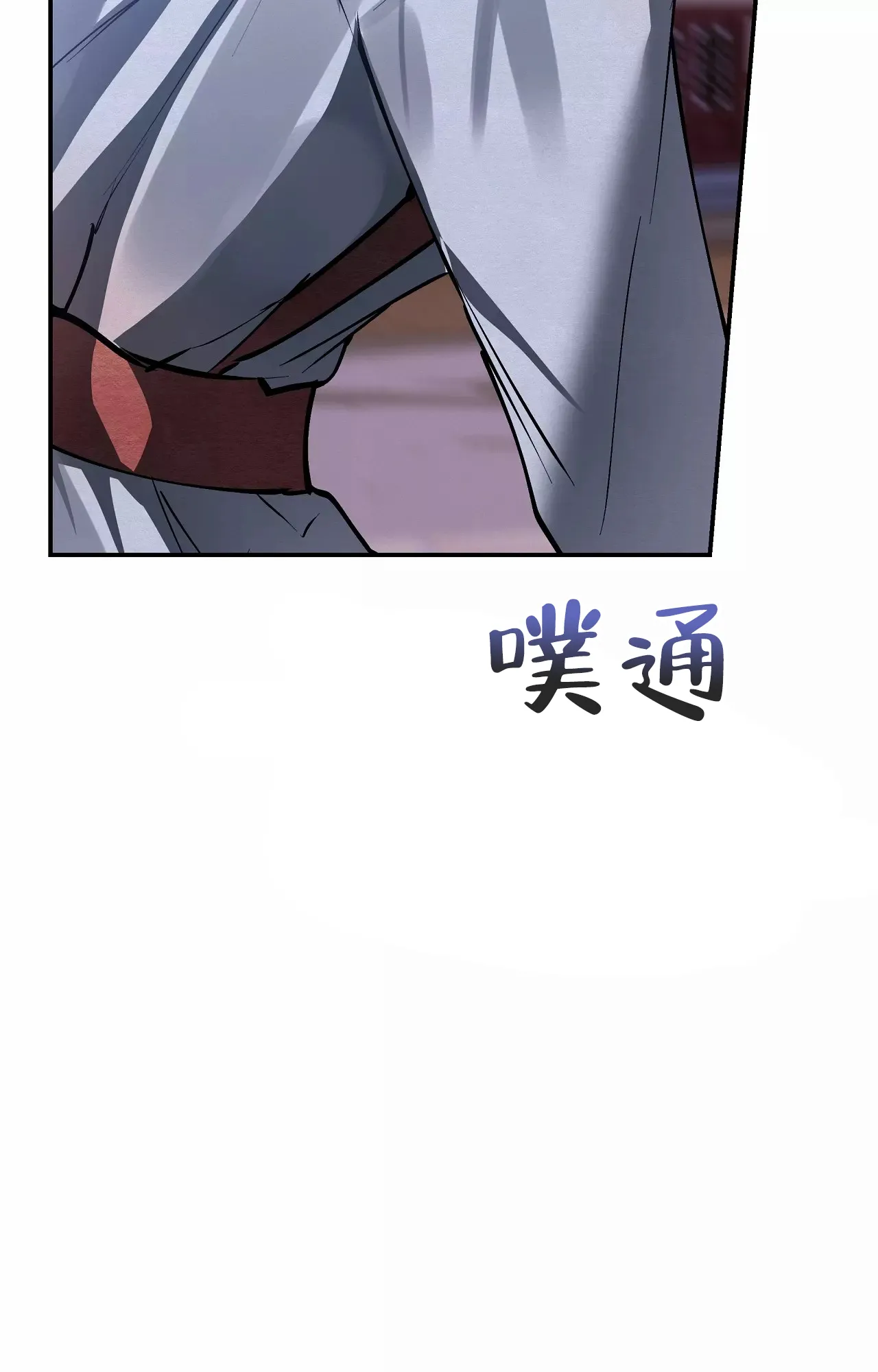 《大物展》第89话 第33页