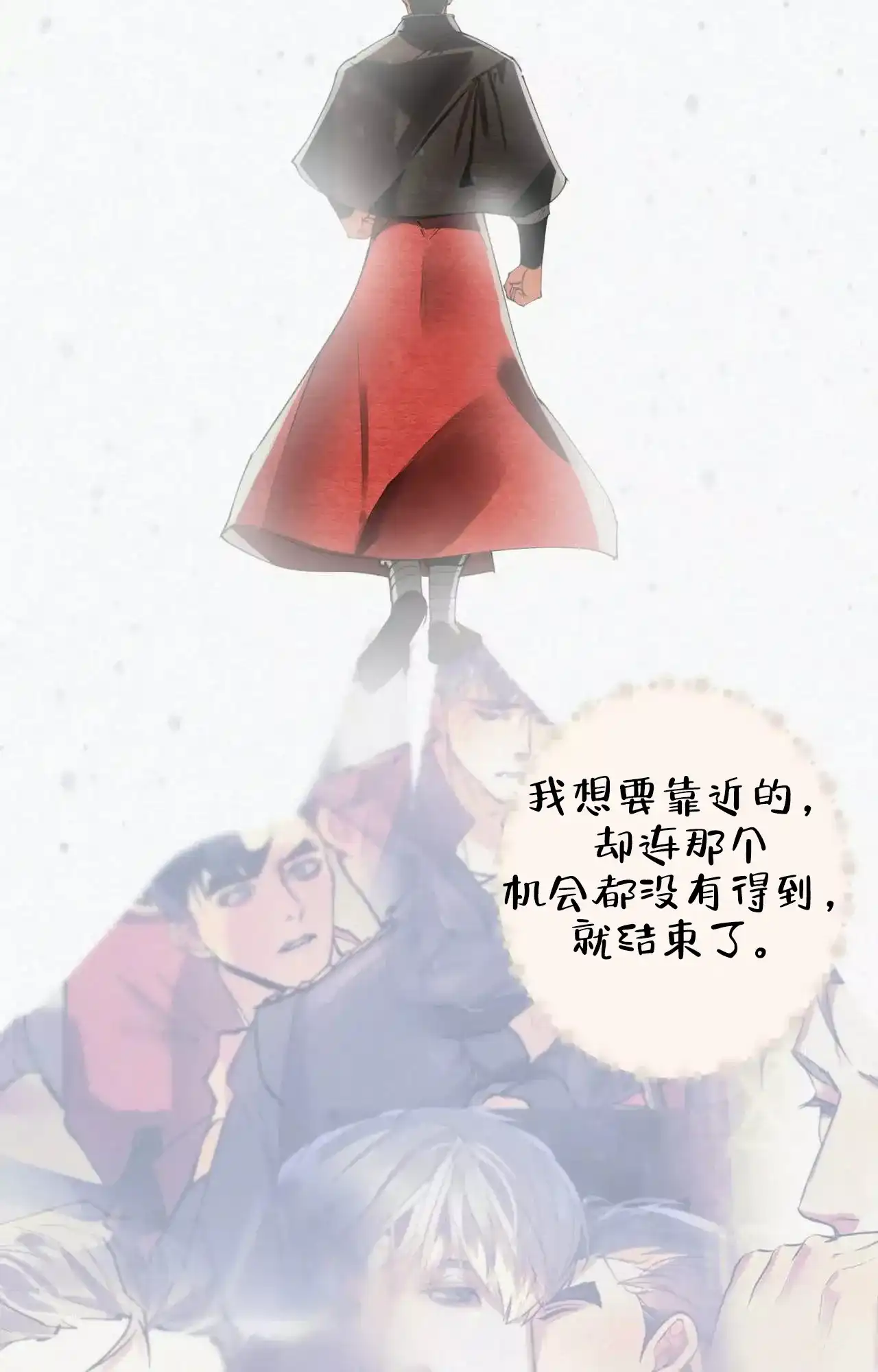 《大物展》第89话 第12页
