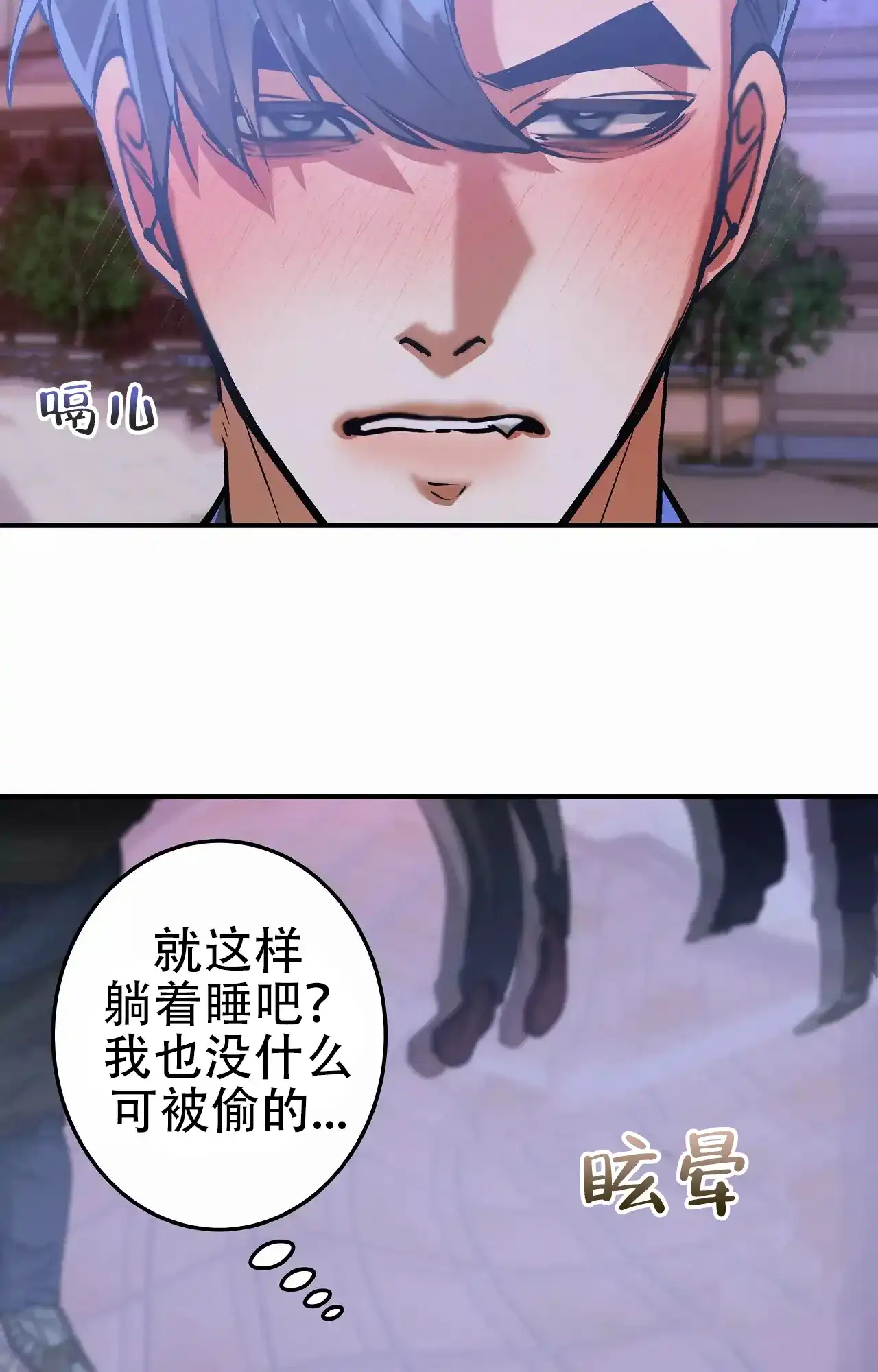 《大物展》第89话 第27页