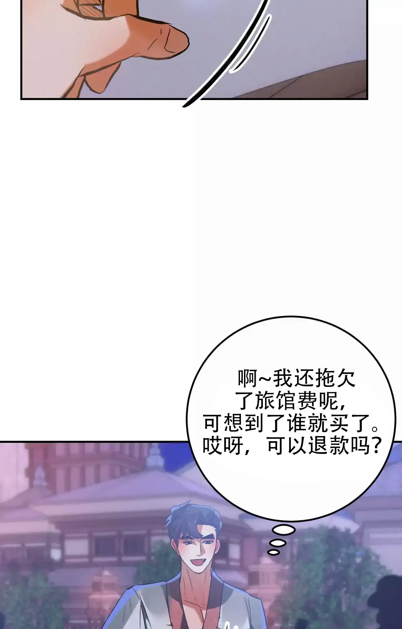 《大物展》第89话 第24页