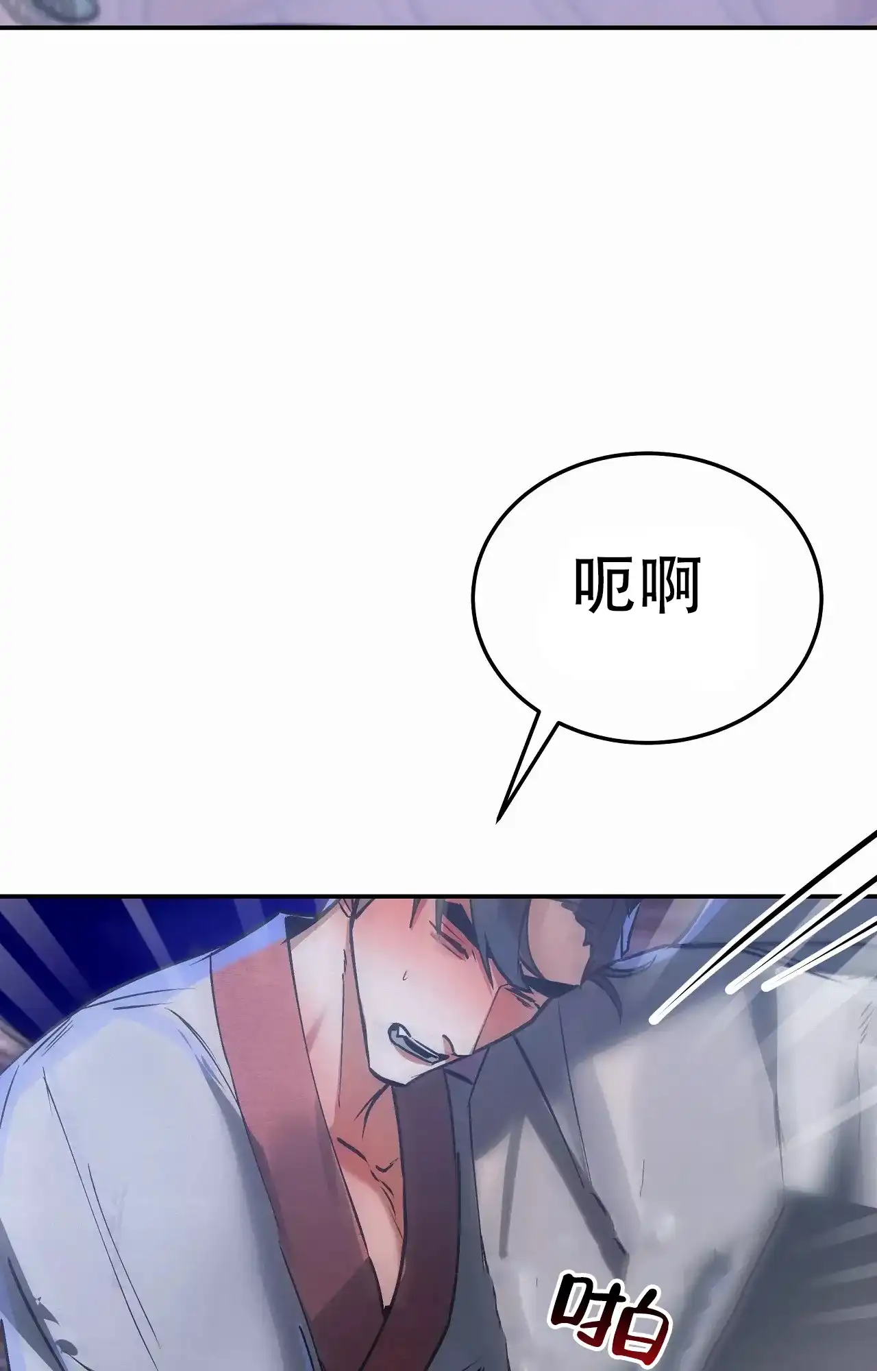 《大物展》第89话 第28页