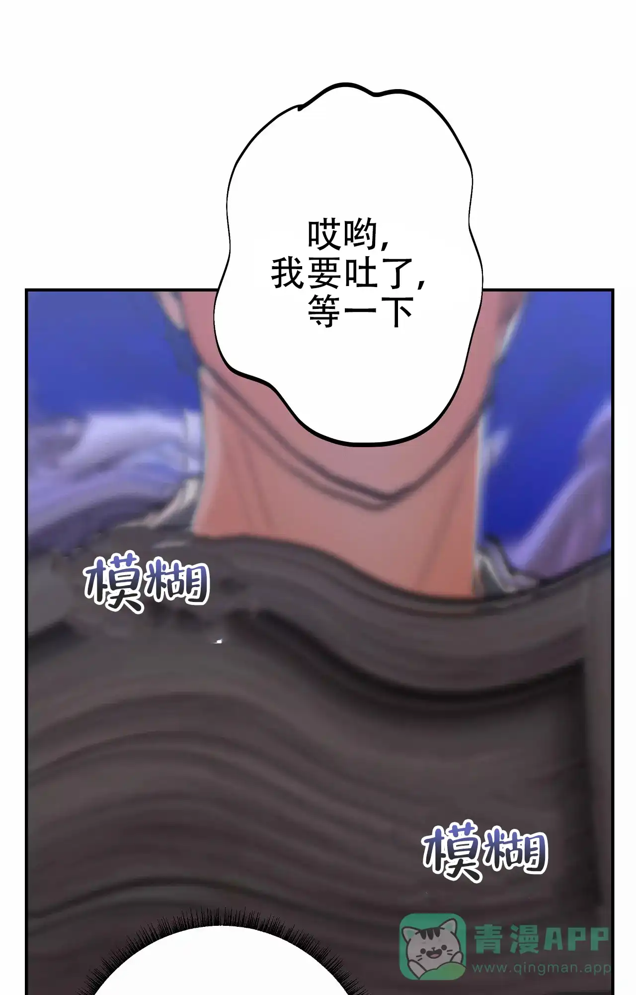 《大物展》第89话 第31页