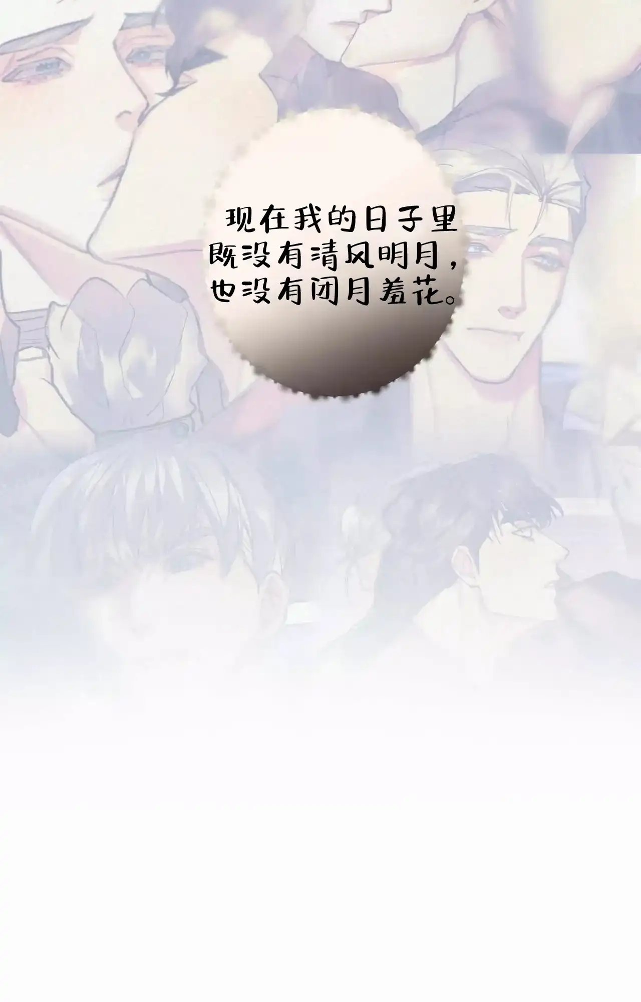 《大物展》第89话 第13页