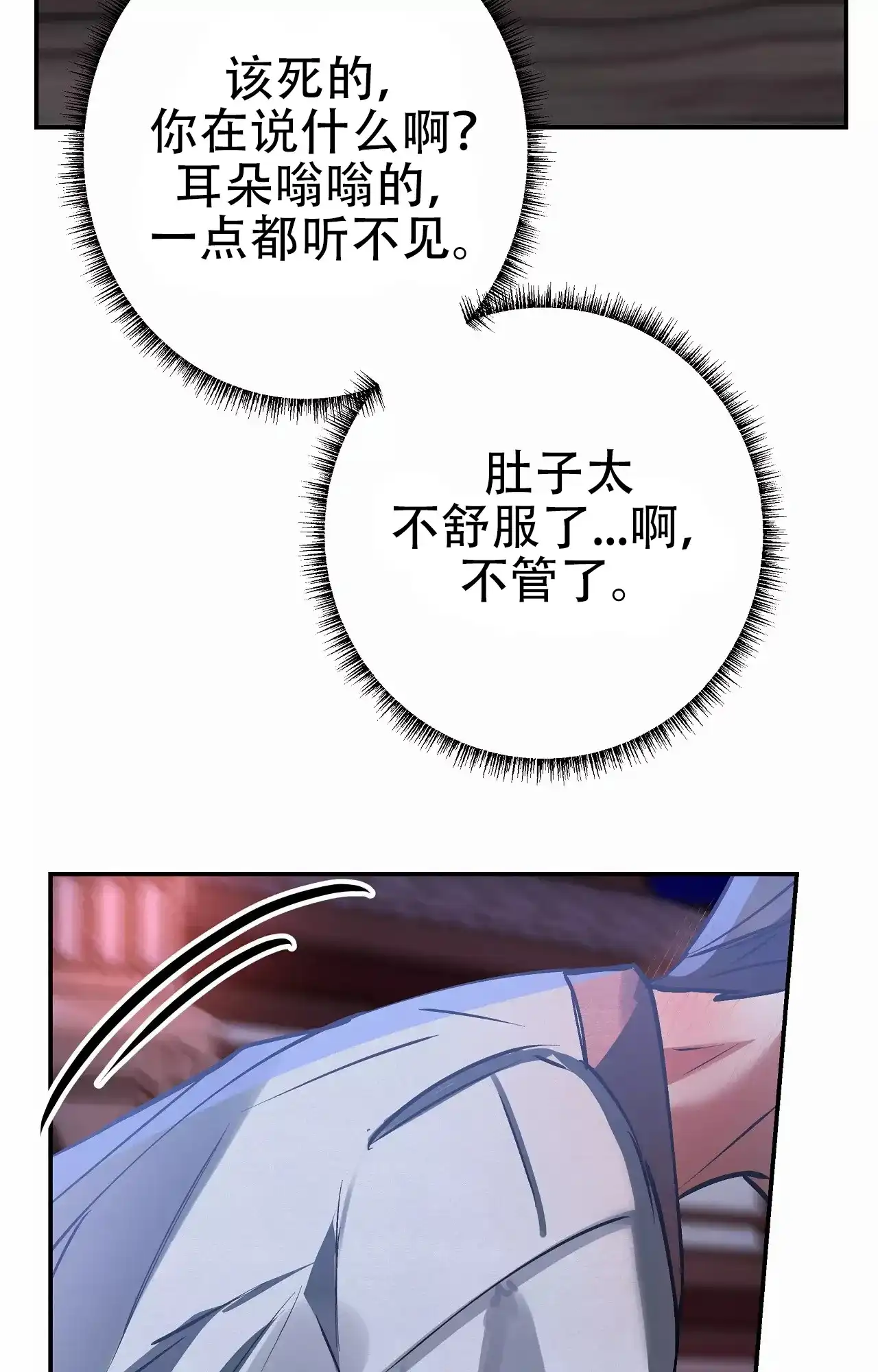 《大物展》第89话 第32页