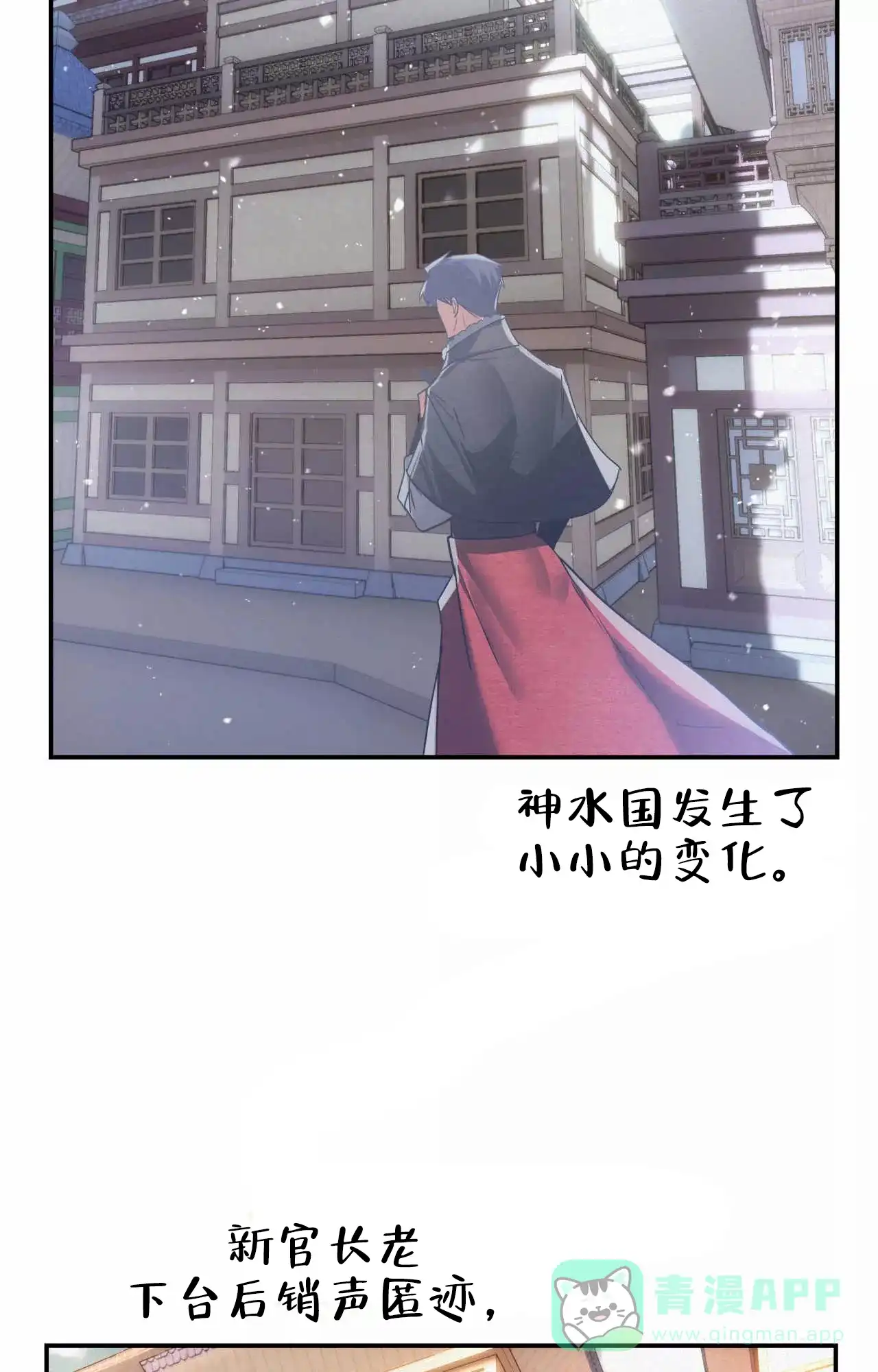 《大物展》第89话 第16页