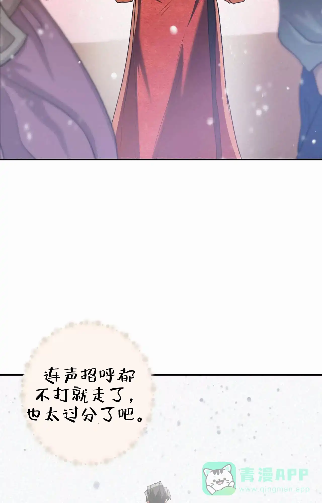 《大物展》第89话 第11页