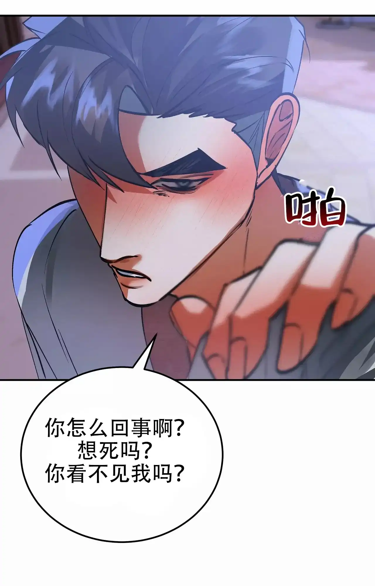 《大物展》第89话 第30页