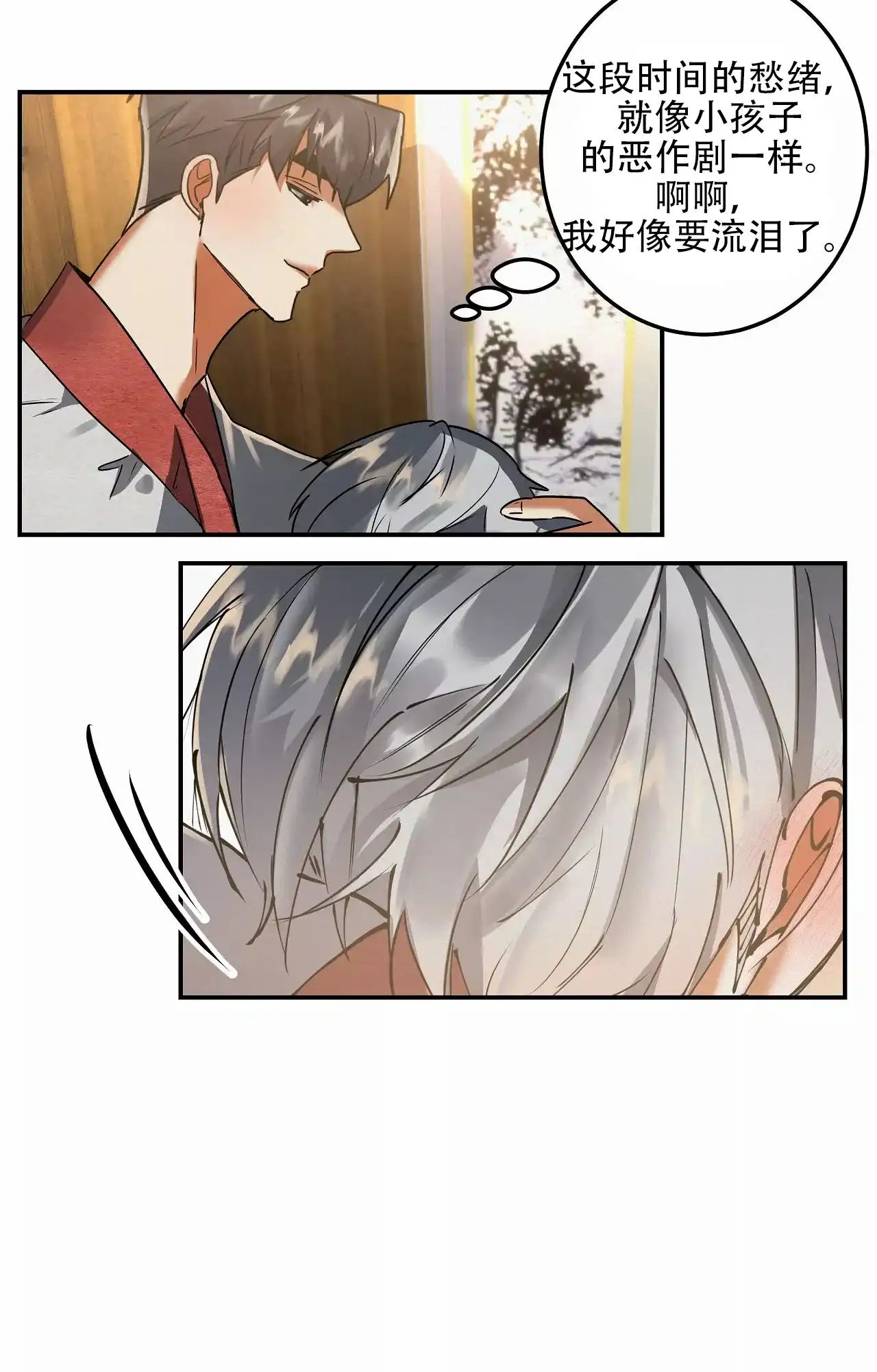 《大物展》第90话 第25页