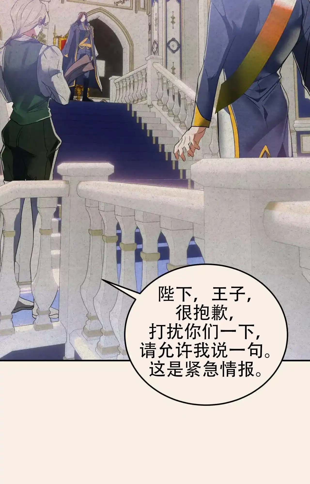 《大物展》第90话 第34页