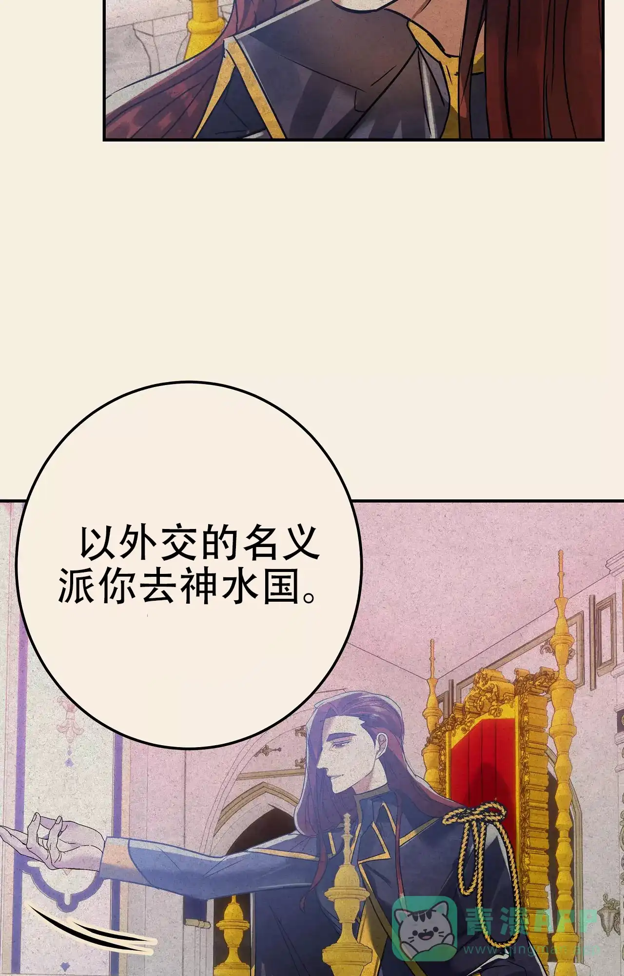《大物展》第90话 第41页