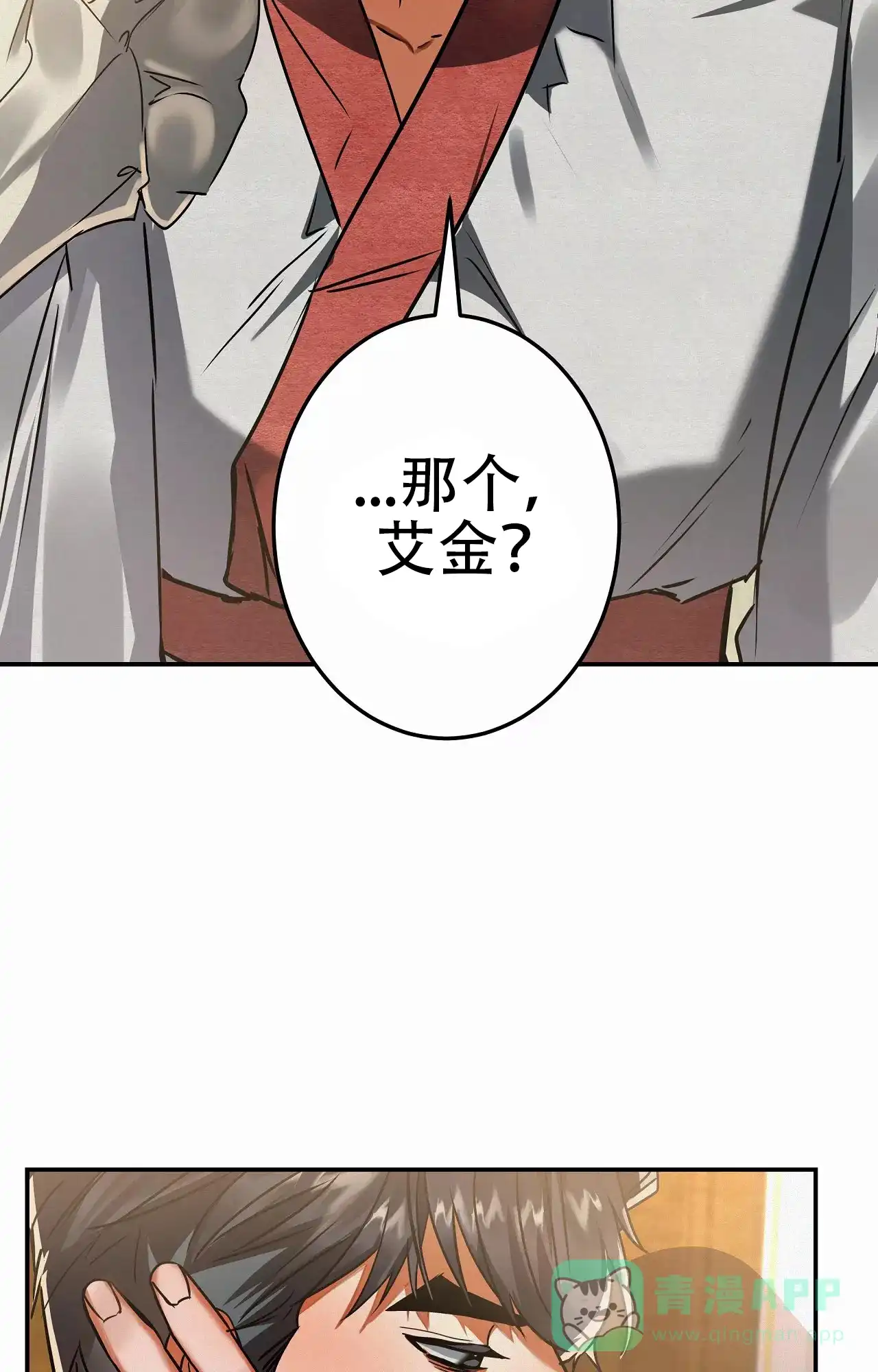 《大物展》第90话 第21页