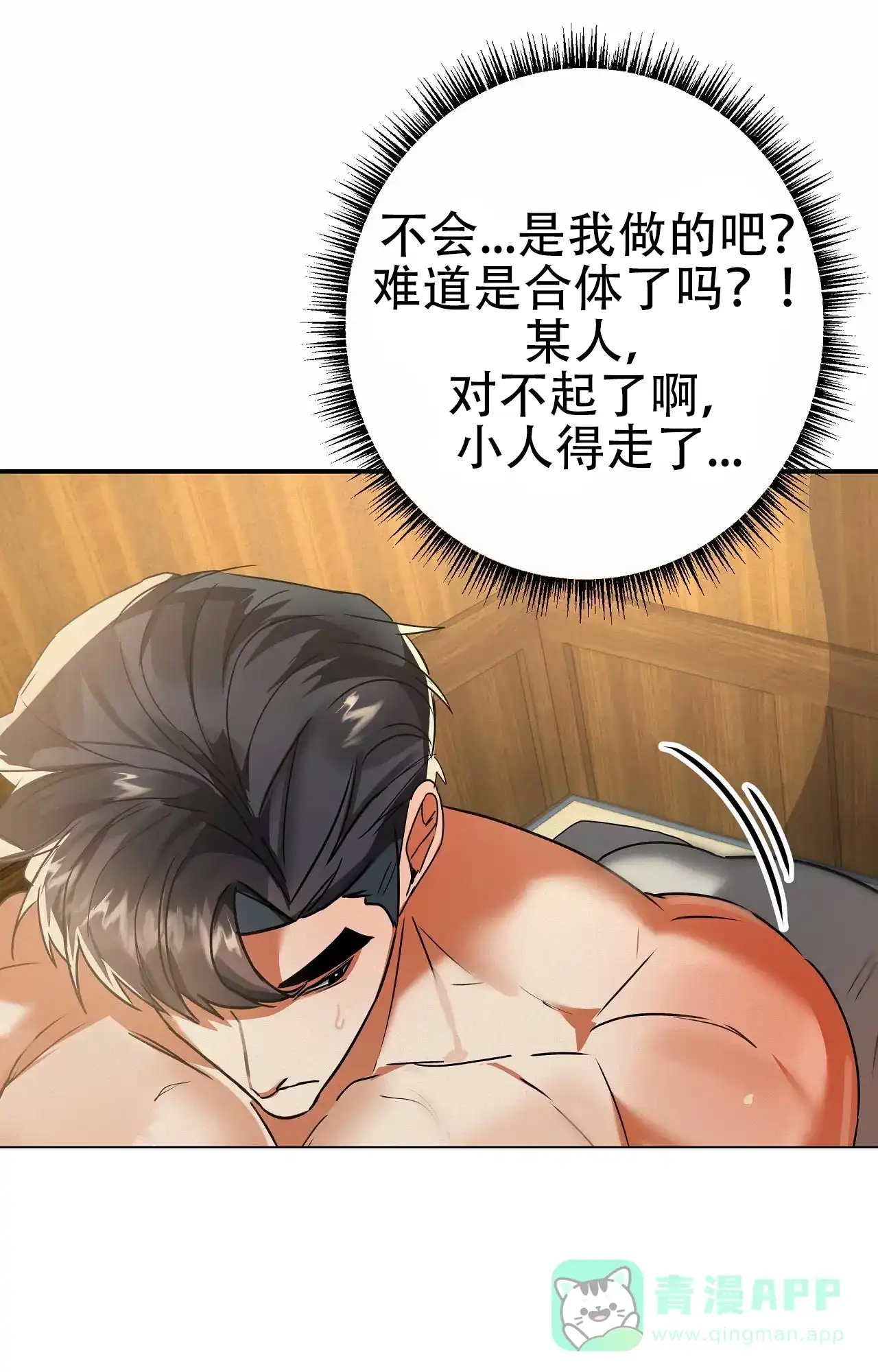 《大物展》第90话 第6页