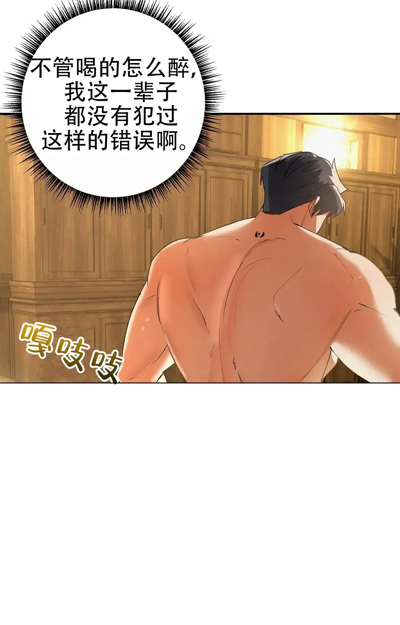 《大物展》第90话 第5页