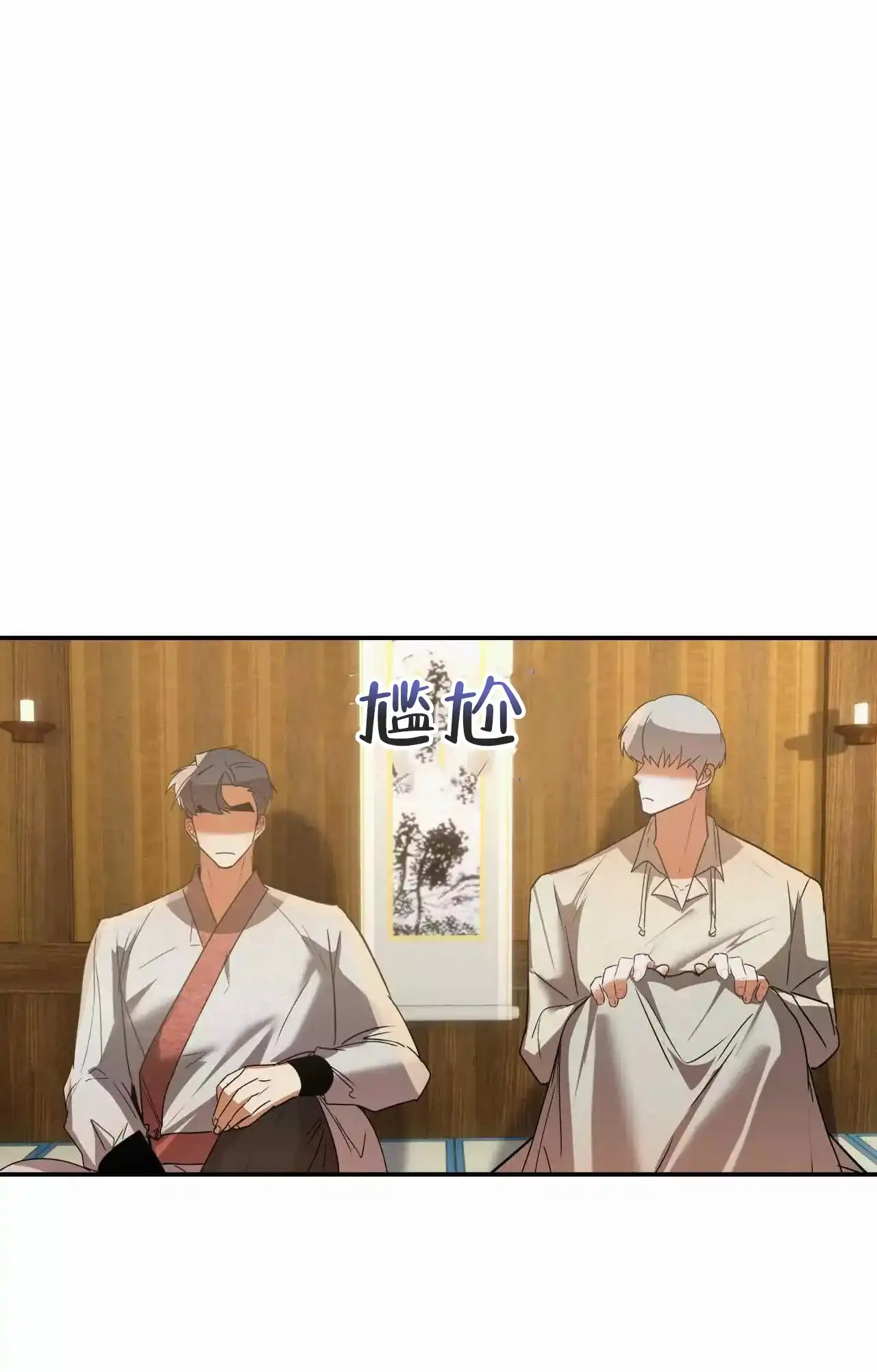 《大物展》第90话 第13页