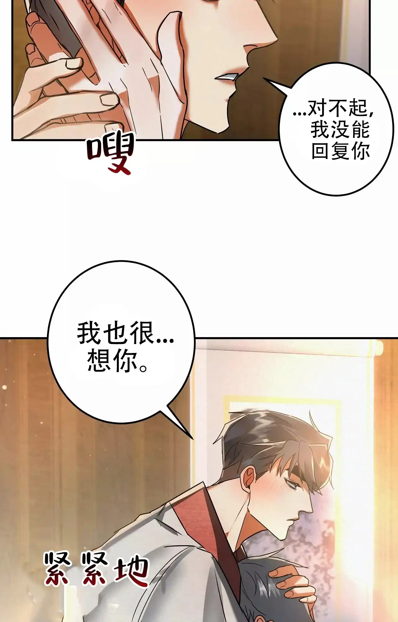 《大物展》第90话 第22页