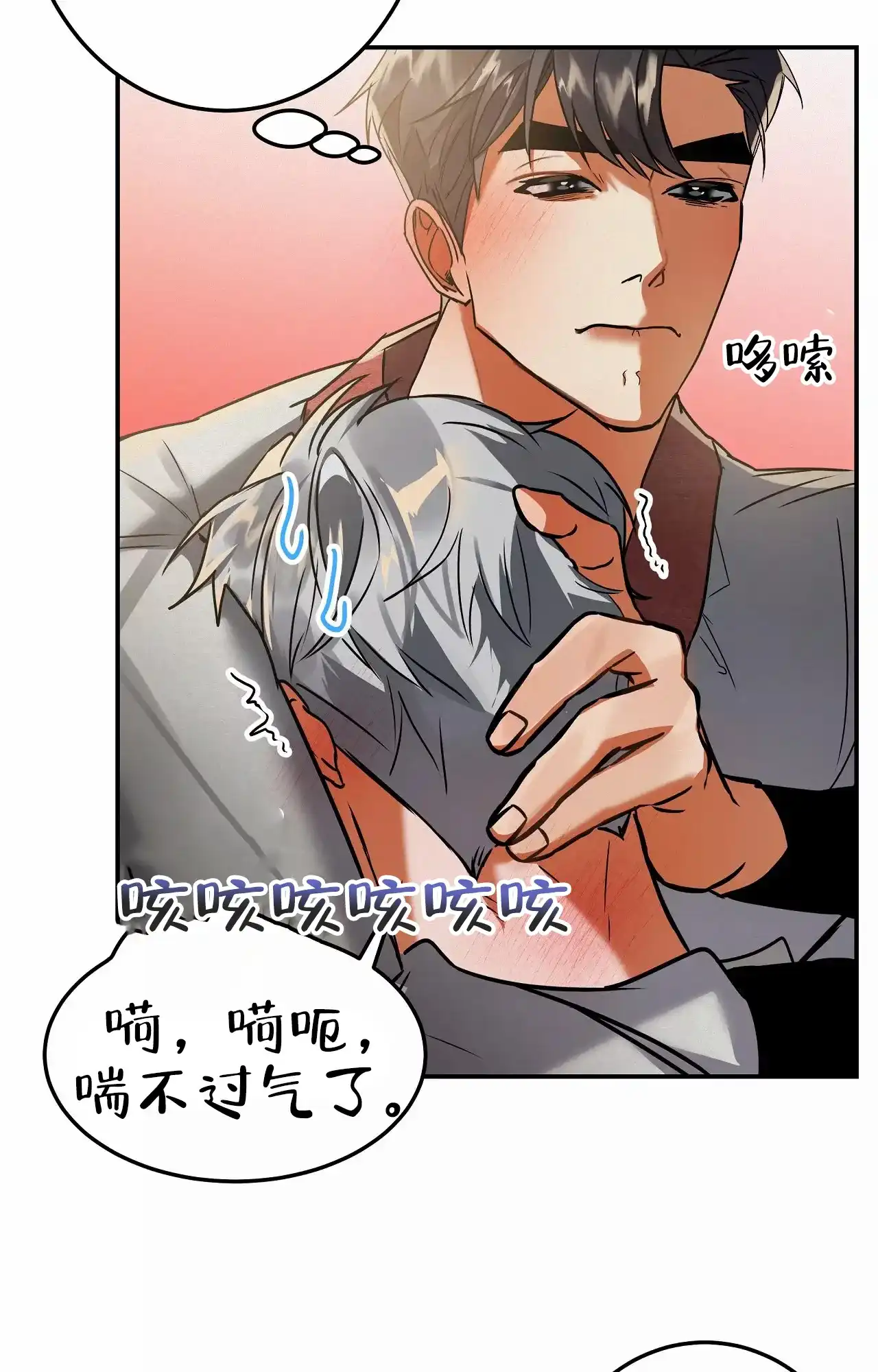 《大物展》第90话 第24页