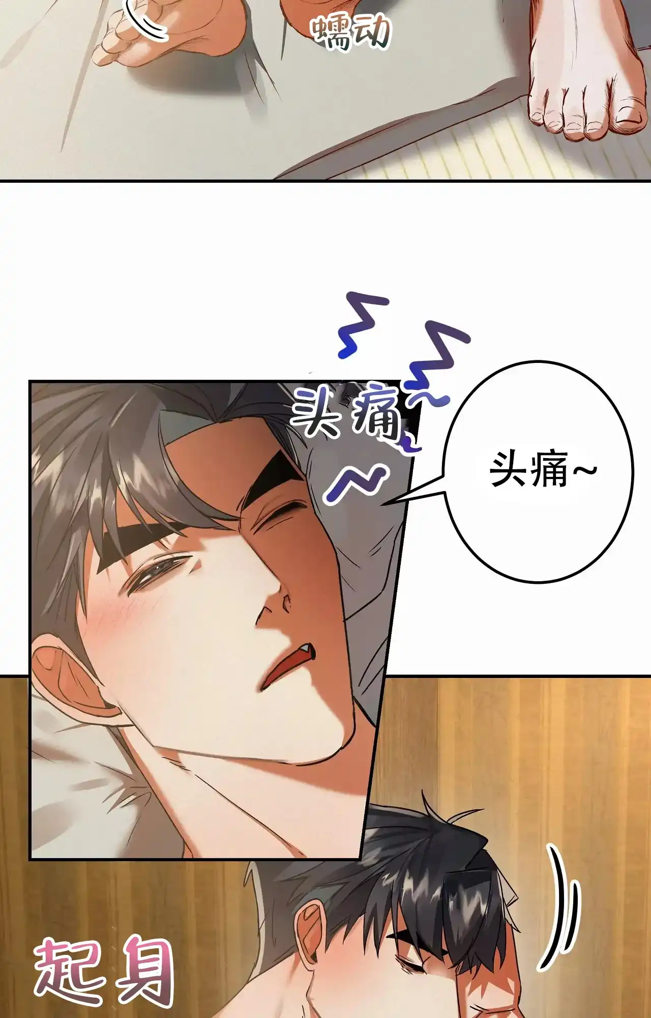 《大物展》第90话 第2页