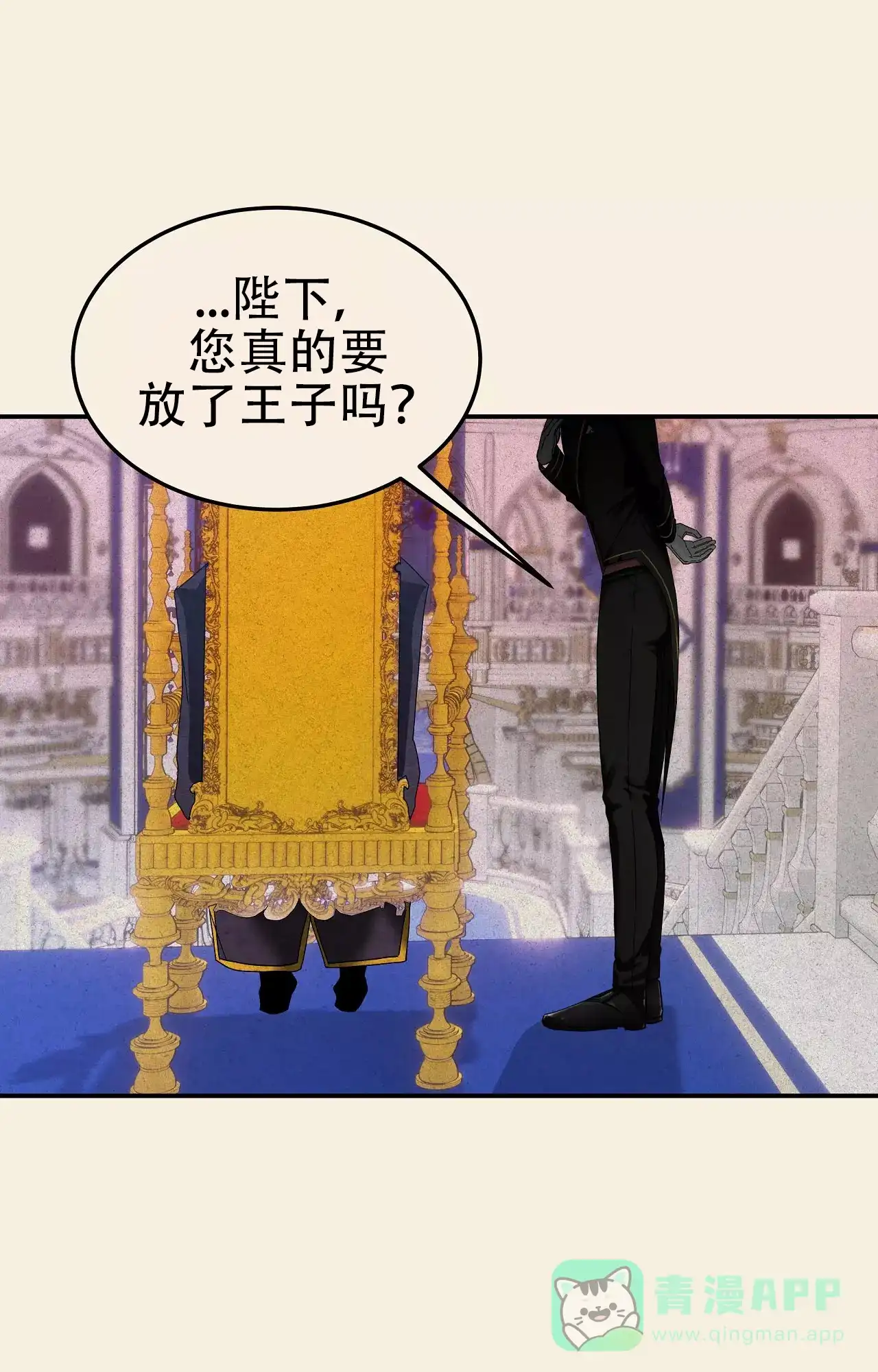 《大物展》第91话 第1页