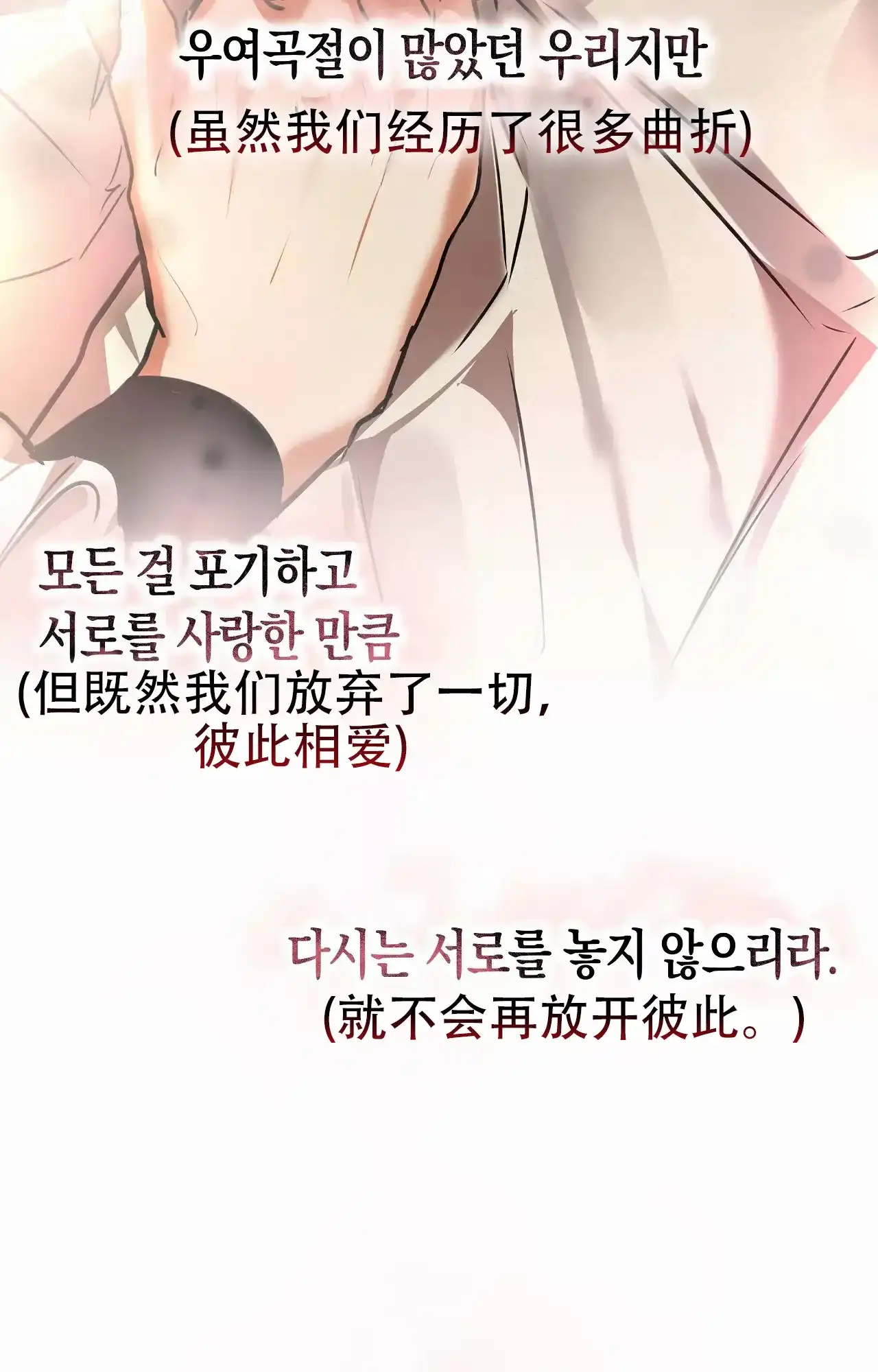《大物展》第91话 第35页