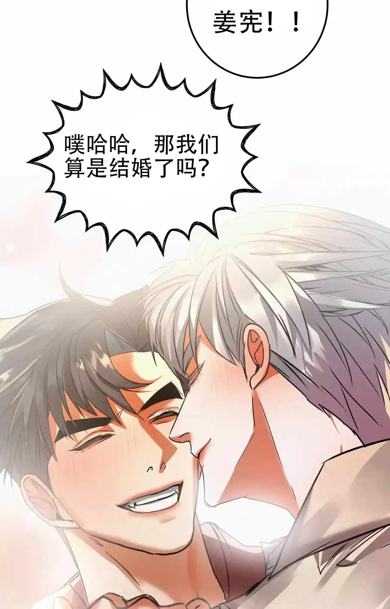 《大物展》第91话 第34页