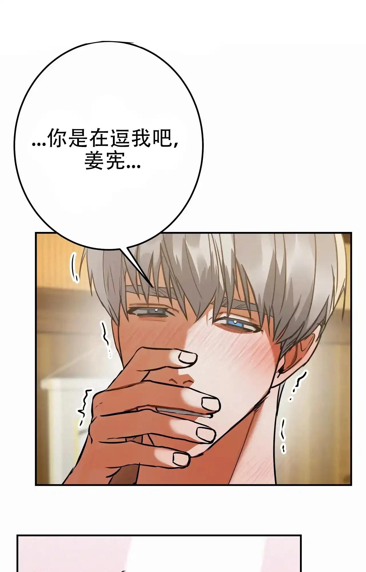 《大物展》第91话 第28页