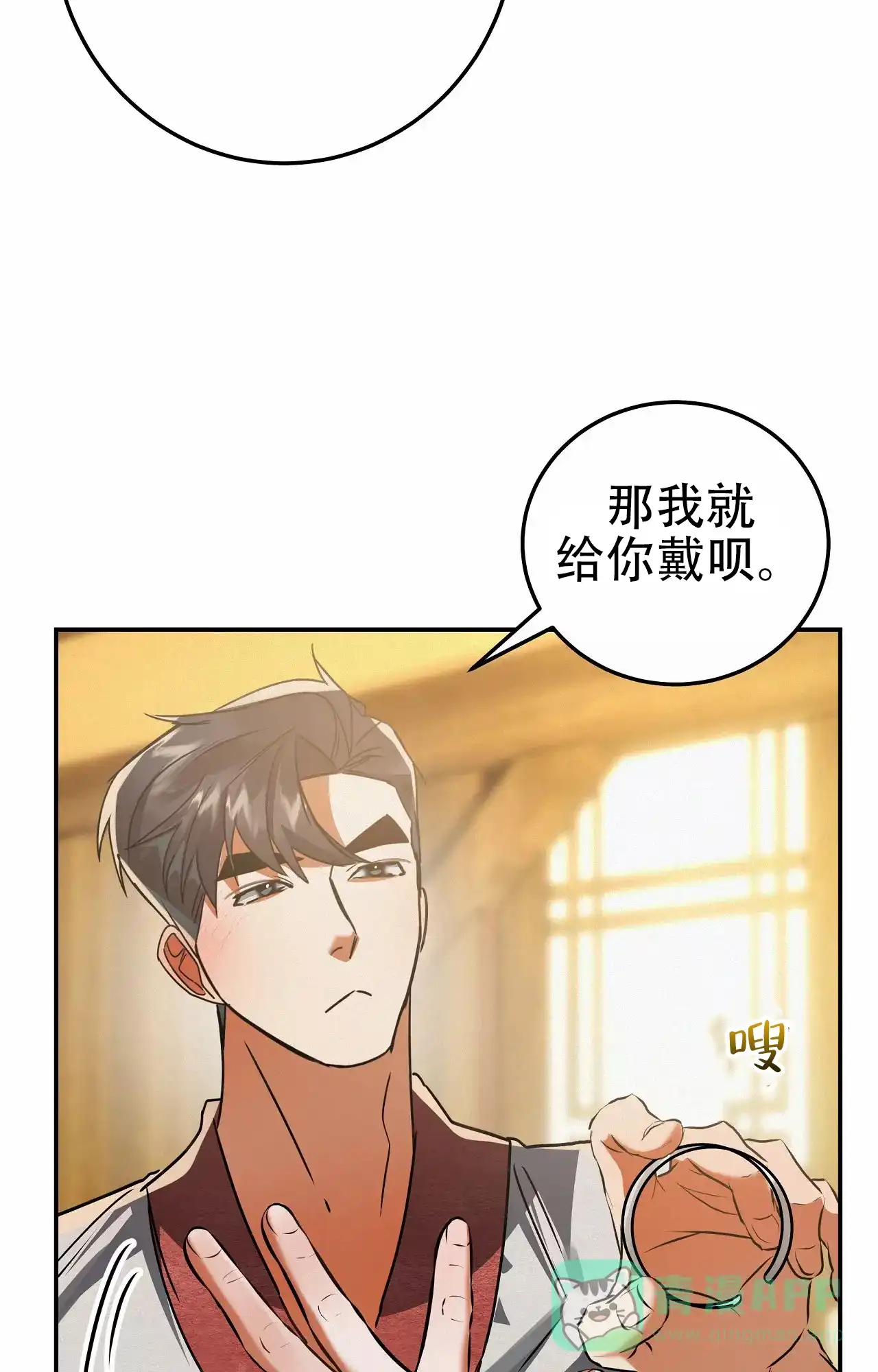 《大物展》第91话 第21页