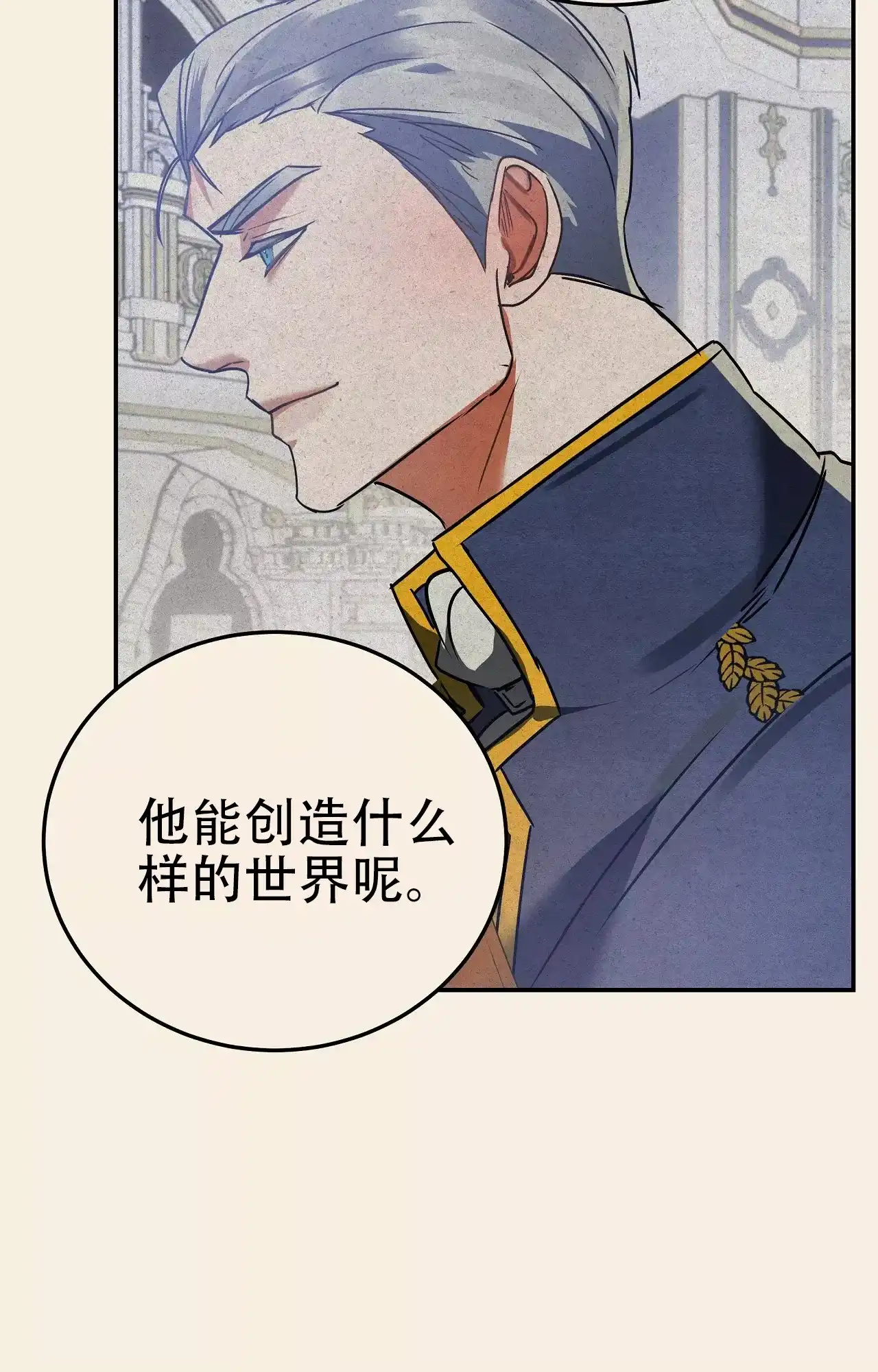 《大物展》第91话 第3页