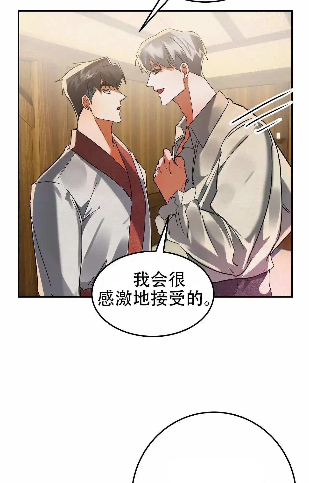 《大物展》第91话 第19页