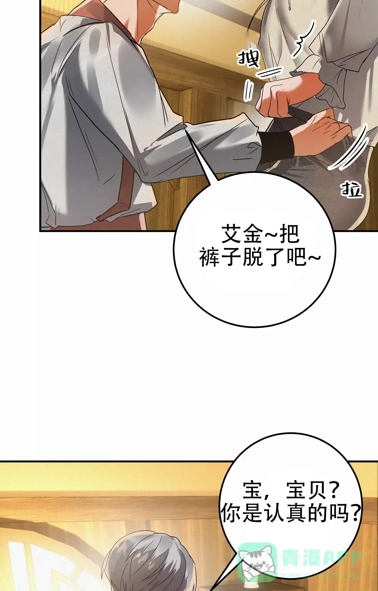 《大物展》第91话 第26页