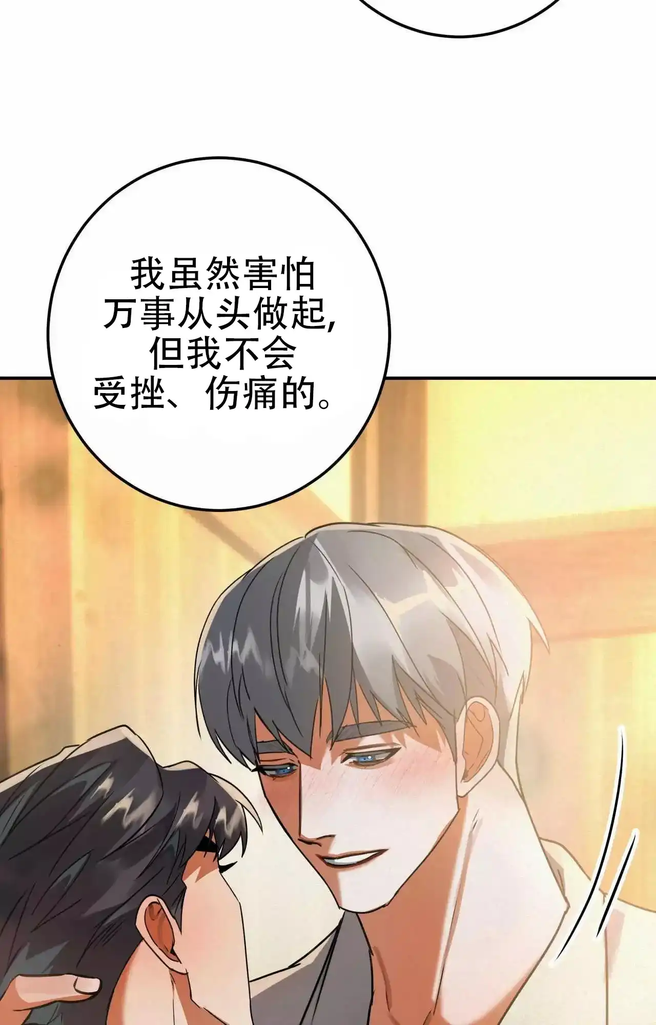 《大物展》第91话 第8页