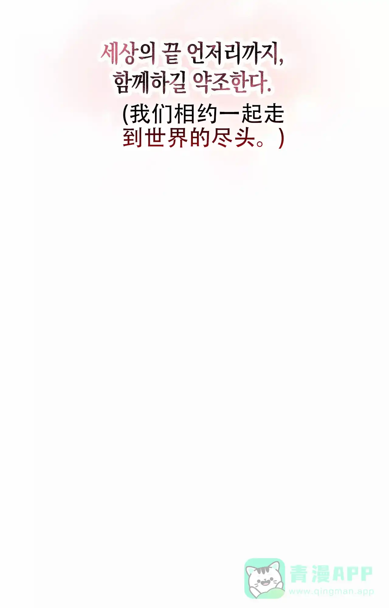 《大物展》第91话 第36页
