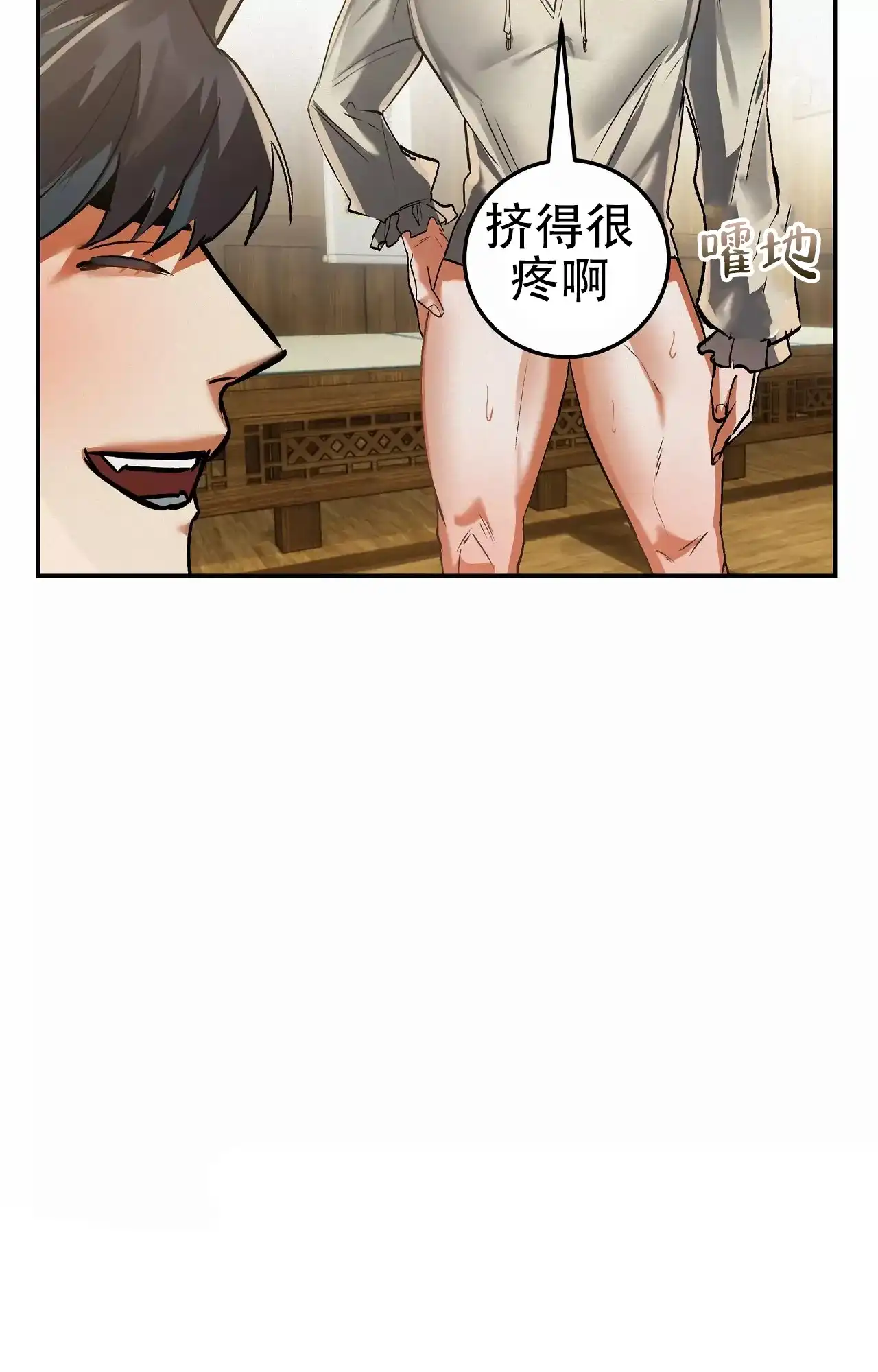 《大物展》第91话 第32页
