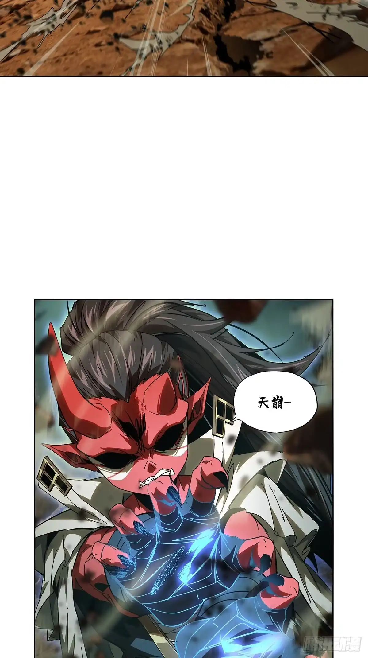 大象无形 第五百二十二章/不打不相识上 第15页