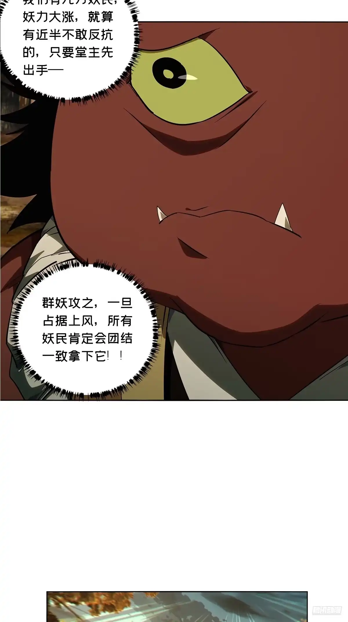 大象无形 第五百二十二章/不打不相识上 第4页