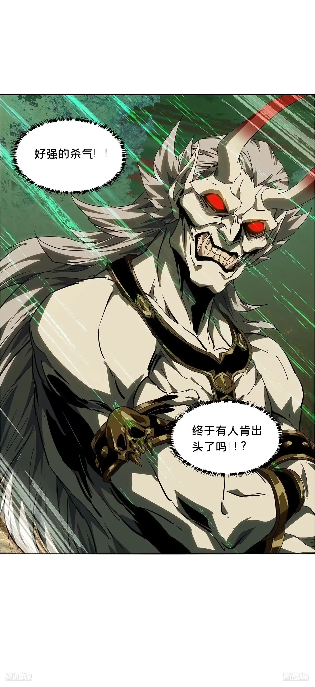 大象无形 第五百二十二章/不打不相识上 第9页