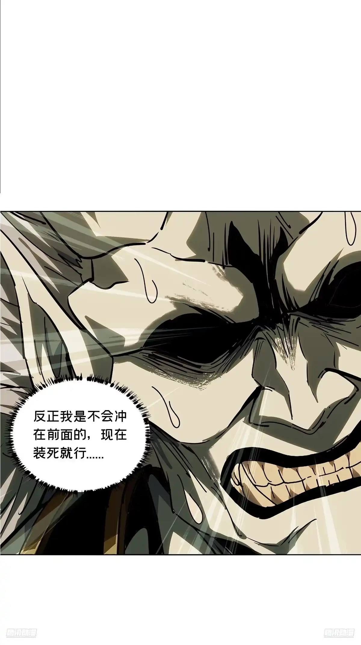 大象无形 第五百二十二章/不打不相识上 第7页