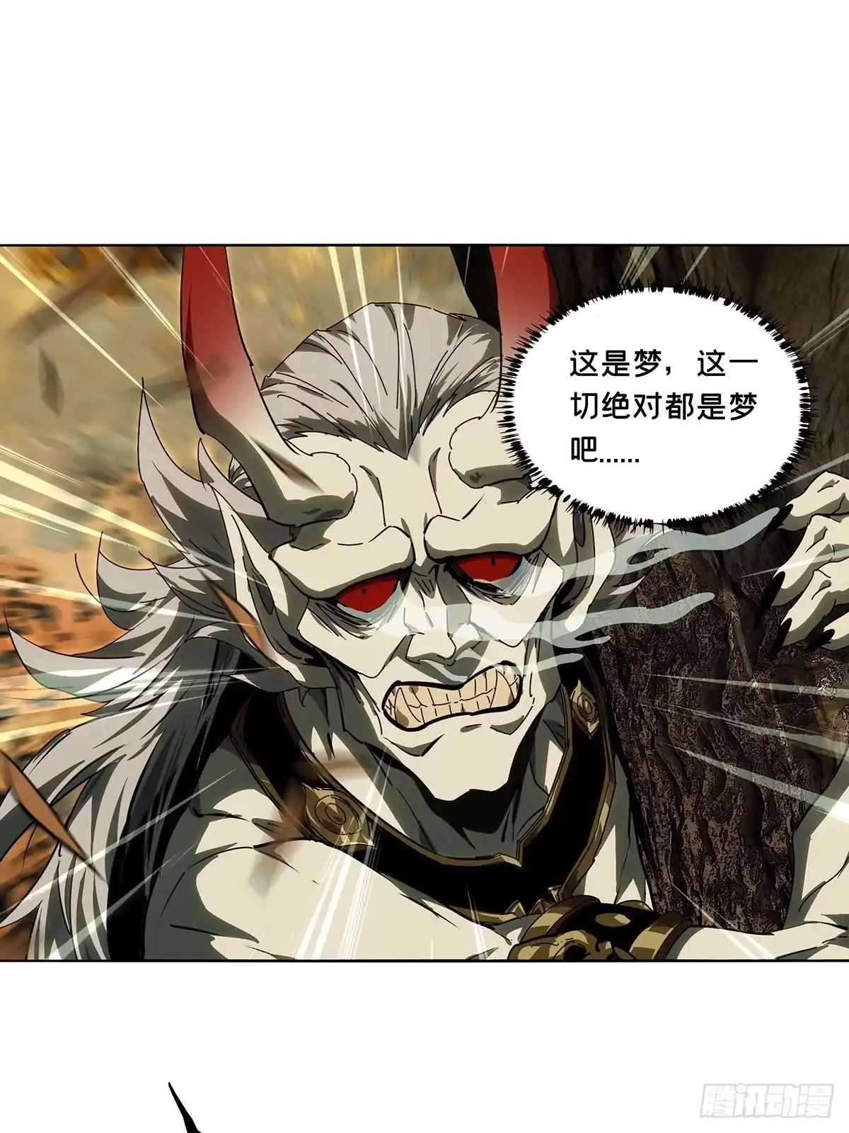 大象无形 第五百二十二章/不打不相识上 第28页