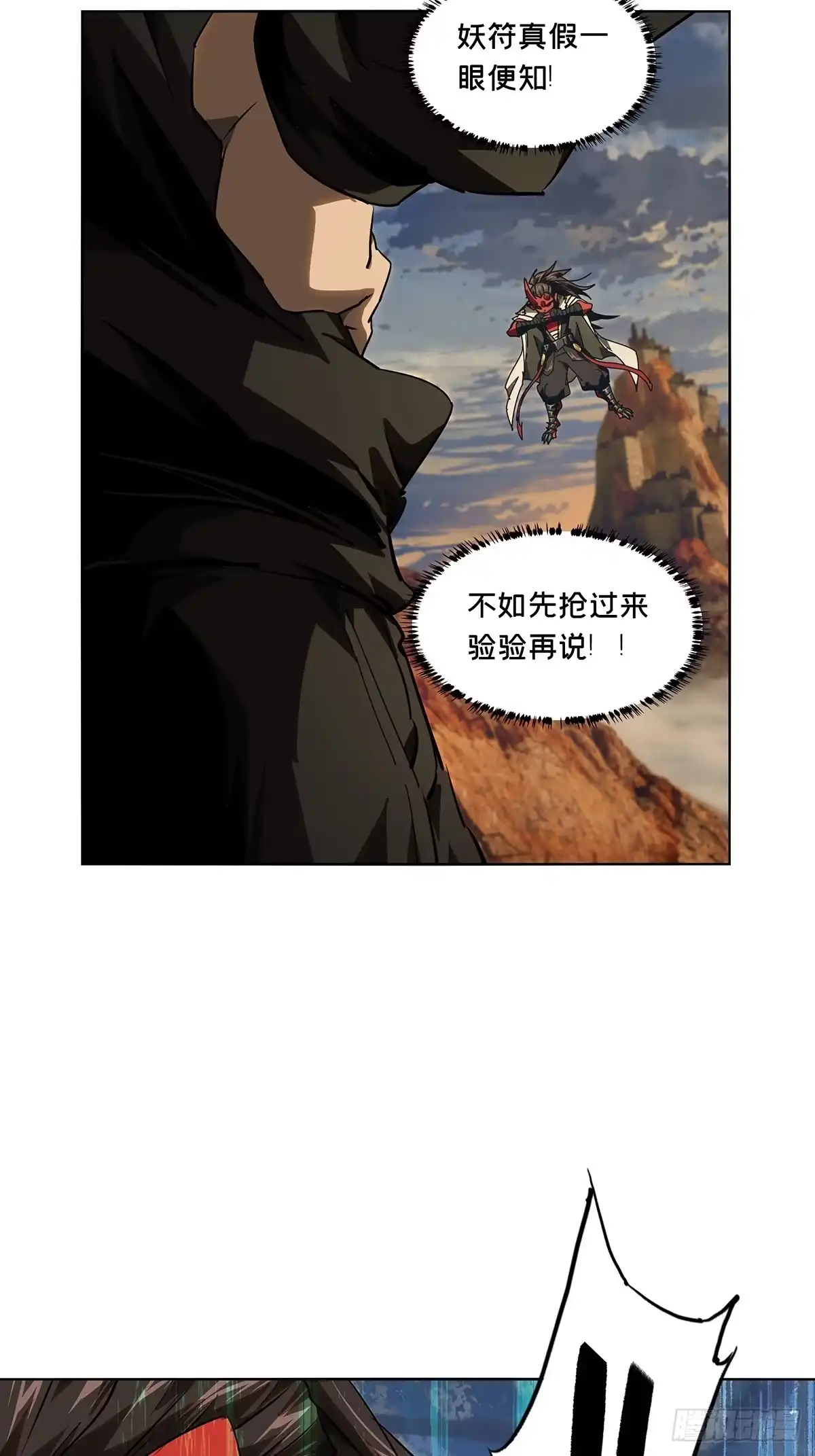 大象无形 第五百二十三章/不打不相识中 第20页
