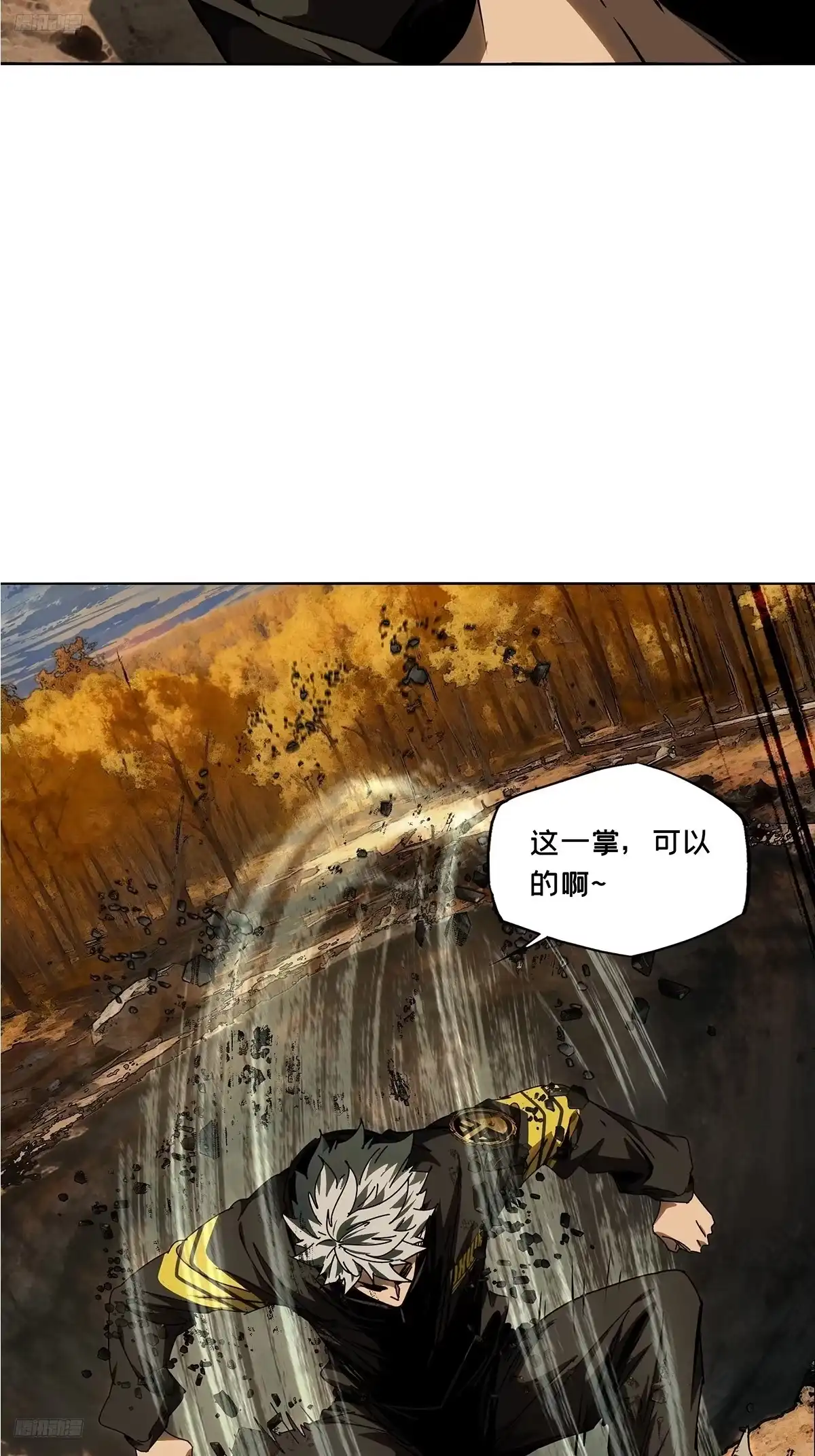 大象无形 第五百二十三章/不打不相识中 第5页