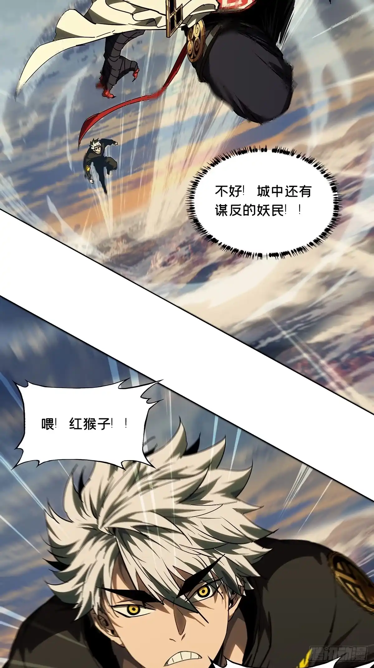 大象无形 第五百二十三章/不打不相识中 第23页