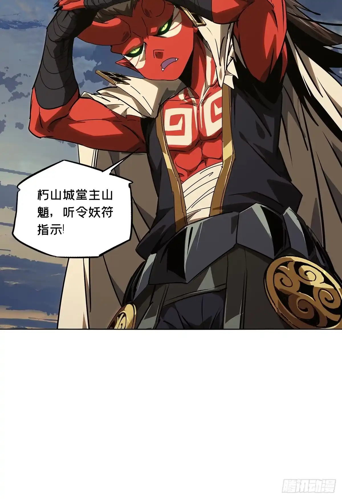 大象无形 第五百二十三章/不打不相识中 第18页