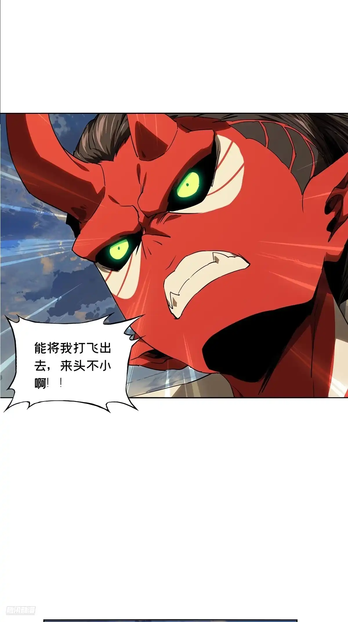 大象无形 第五百二十三章/不打不相识中 第10页
