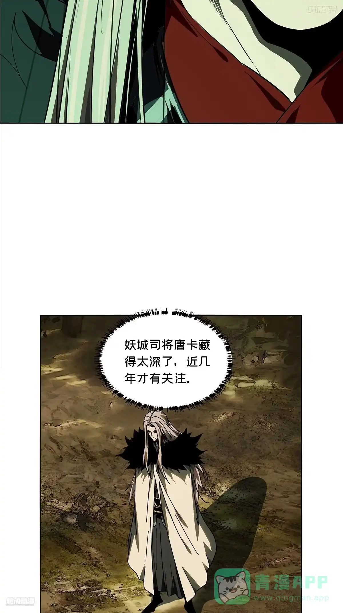 大象无形 第五百二十四章/不打不相识下 第11页