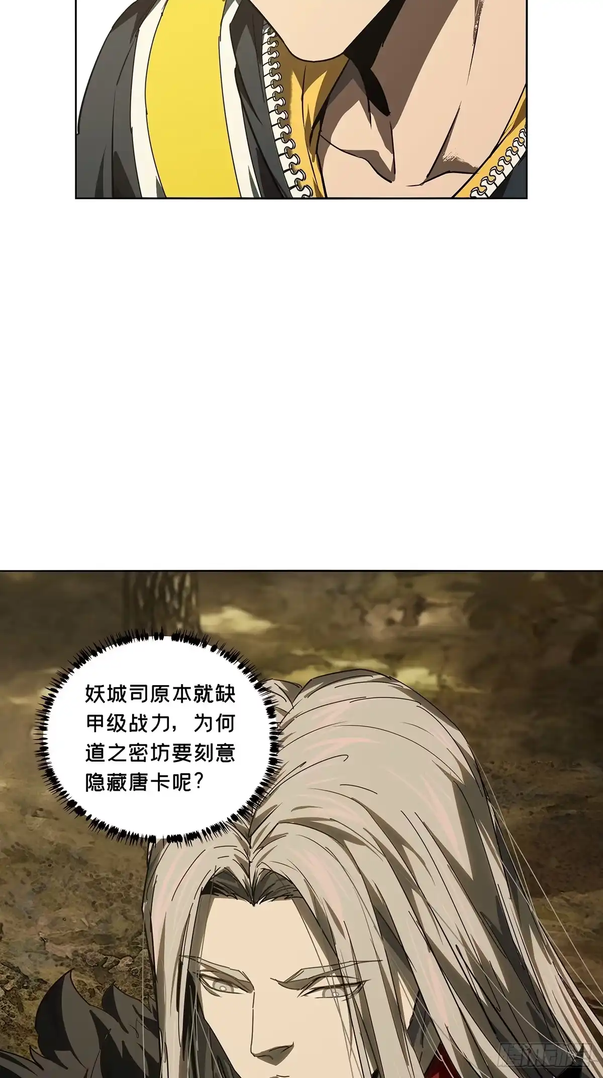 大象无形 第五百二十四章/不打不相识下 第14页