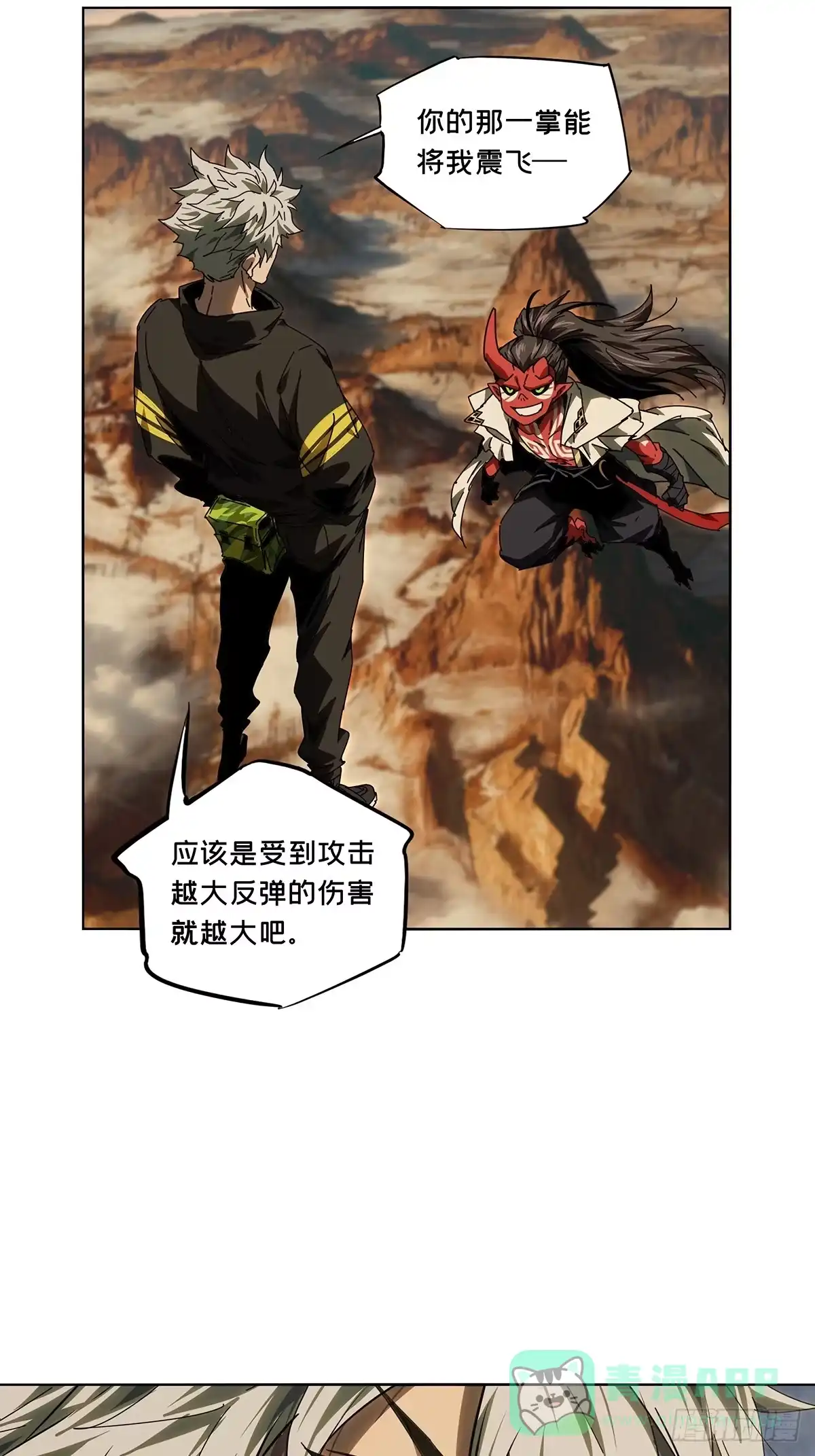 大象无形 第五百二十四章/不打不相识下 第31页